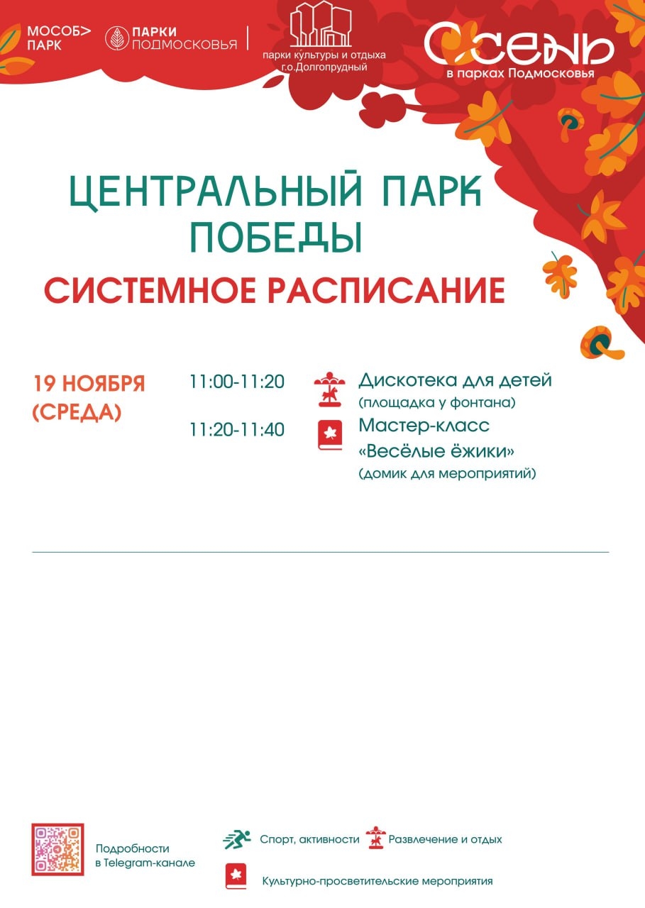 Парк победы