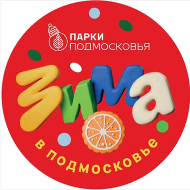 Парки подмосковья